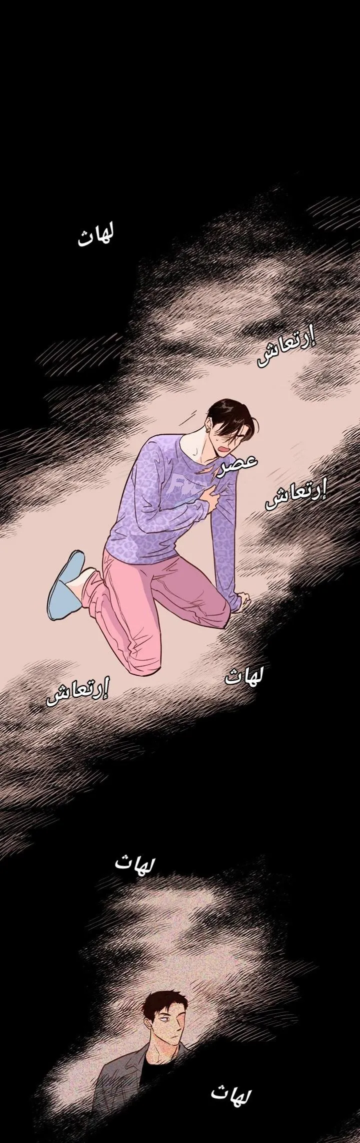 أقتل الأضواء – الفصل 1 page 36